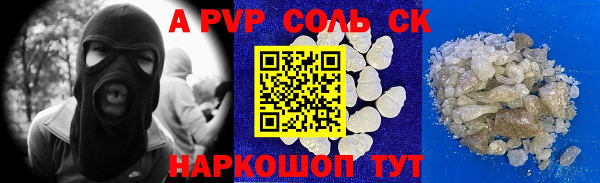 наркота  APVP  Alfa_PVP Crystall  Alpha PVP мука  Сегежа  Вход с VPN  A-PVP СК КРИС 