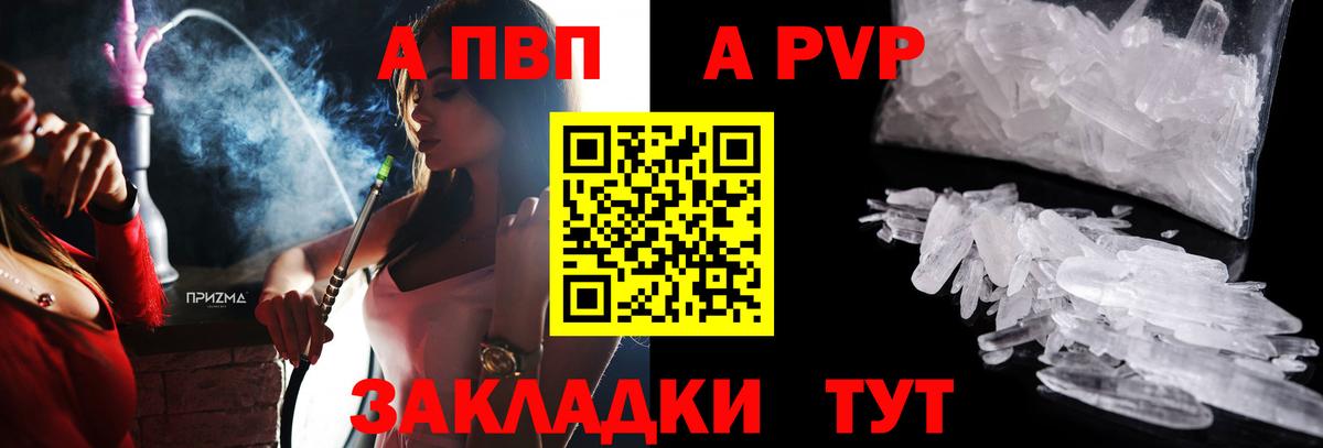Alpha PVP кристаллы Сегежа