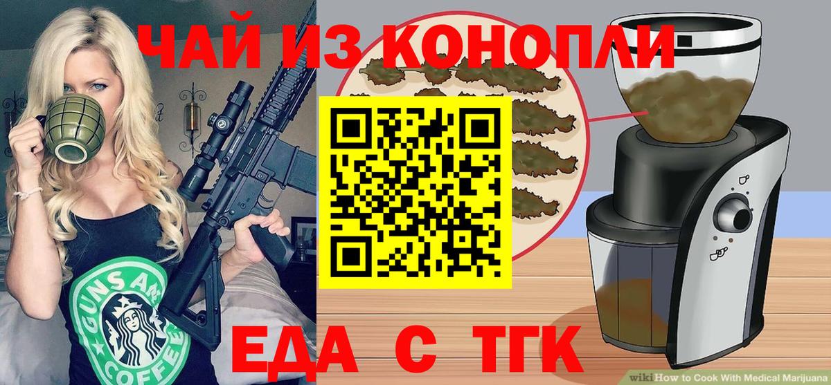 Печенье с ТГК марихуана Сегежа
