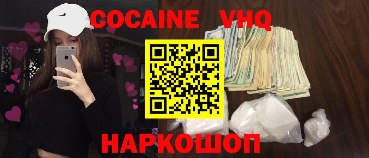 КОКАИН FishScale  Cocaine FishScale  Вход с VPN  Сегежа 