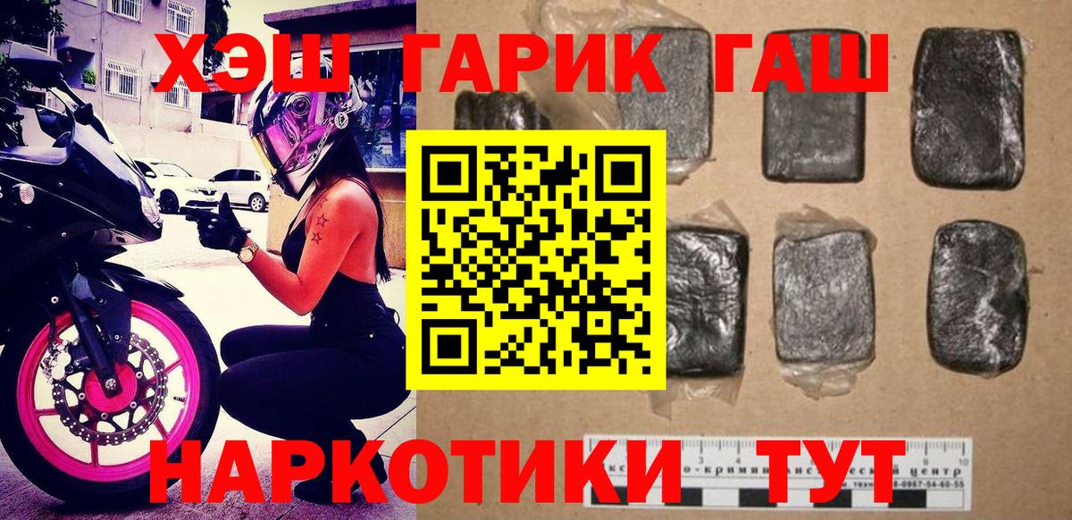 Гашиш 40% ТГК Сегежа