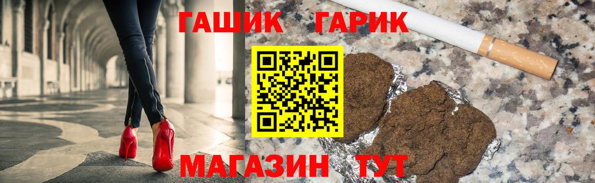 сколько стоит  Вход с VPN  Гашиш  Сегежа  ГАШИШ VHQ 