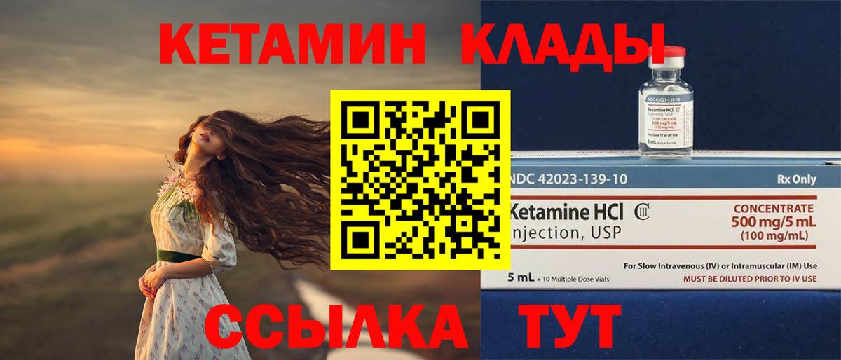 КЕТАМИН VHQ Сегежа