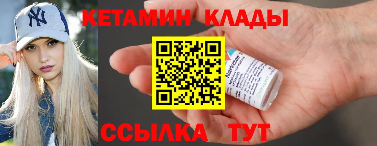 Сегежа  КЕТАМИН VHQ  hydra маркетплейс  КЕТАМИН VHQ  Вход с VPN 