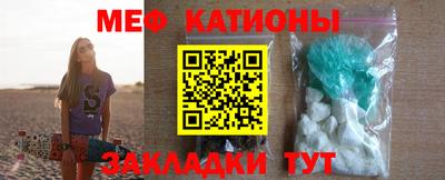 меф Пенза