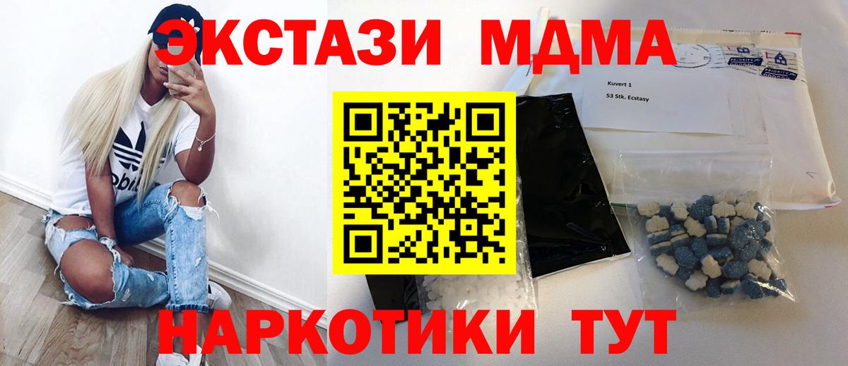 МДМА VHQ Сегежа