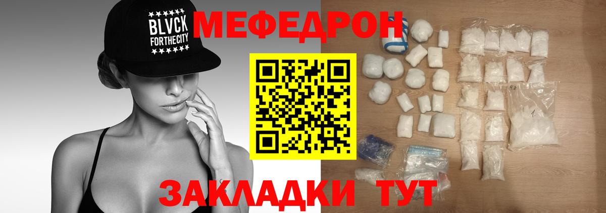 Меф  Меф VHQ  МЕФ кристаллы  цена   Сегежа  Вход с VPN 