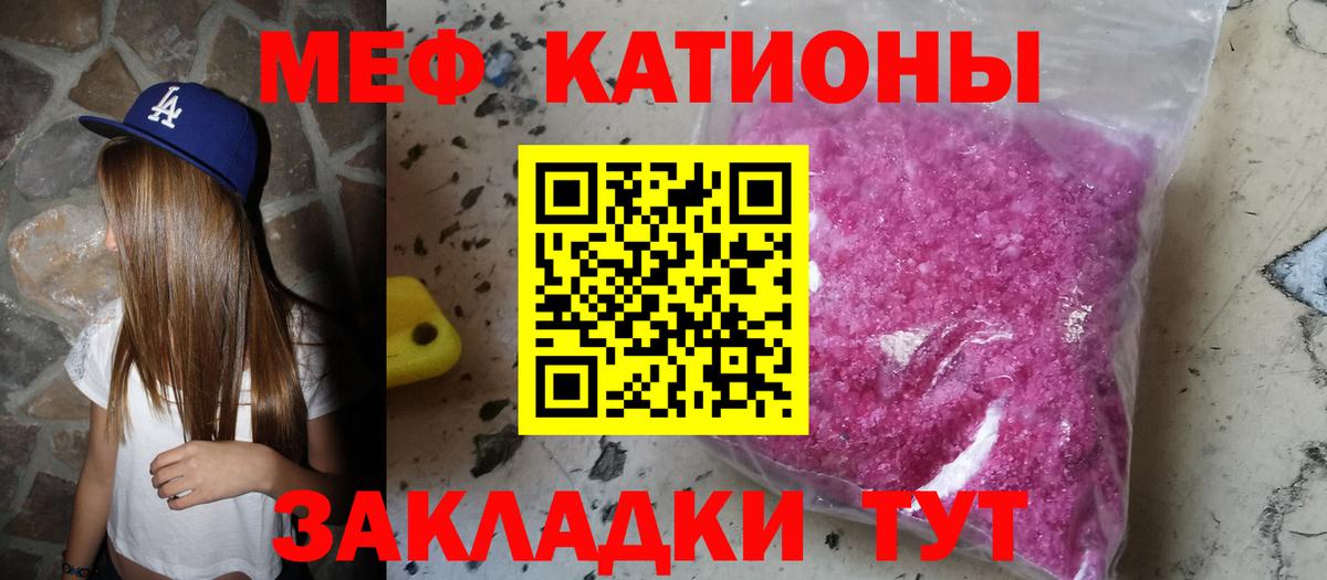 Меф  Сегежа