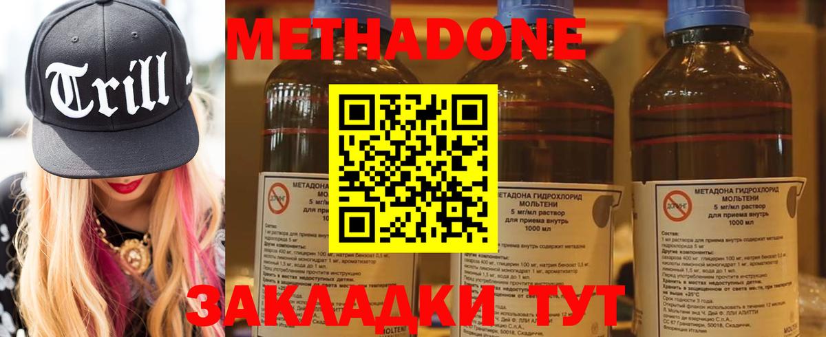 Сегежа  МЕТАДОН VHQ  Вход с VPN 