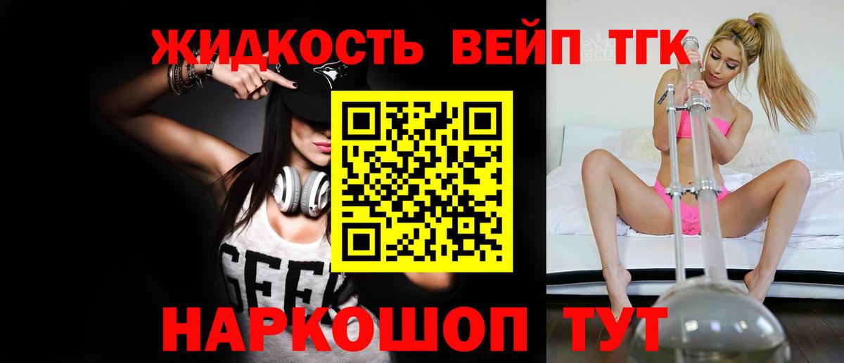 Сегежа  дарнет шоп  Вход с VPN  Дистиллят ТГК вейп с тгк 