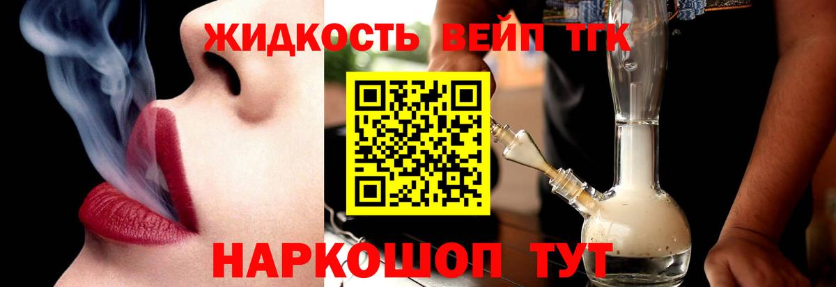 Дистиллят ТГК Wax Сегежа