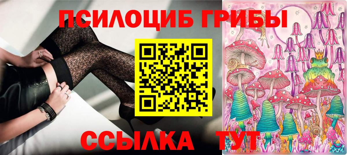 Галлюциногенные грибы Magic Shrooms Сегежа